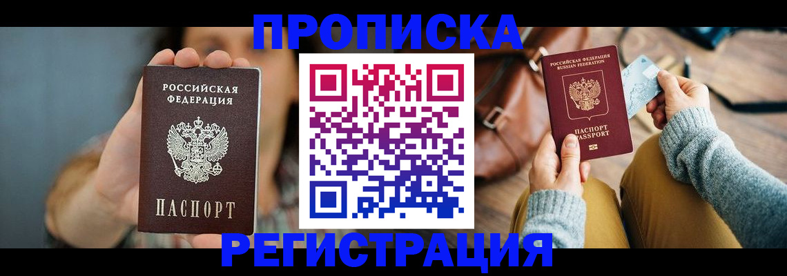 прописка иностранных граждан в Алатыре