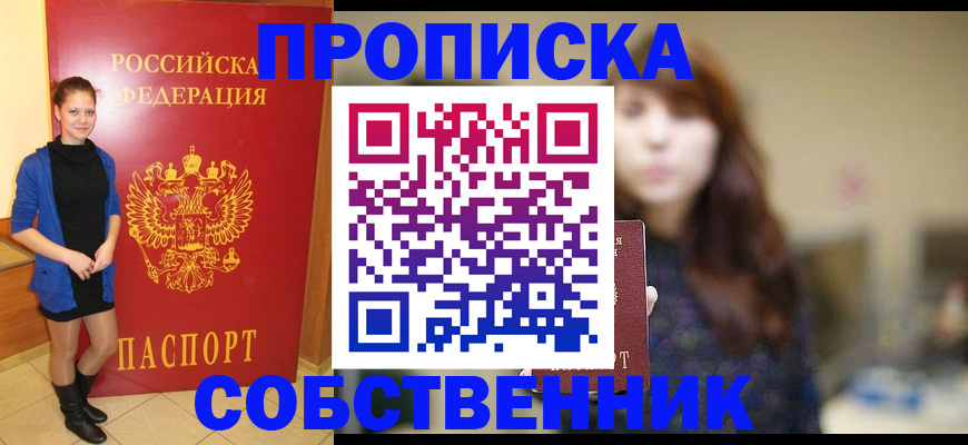 прописка поиск в Алатыре