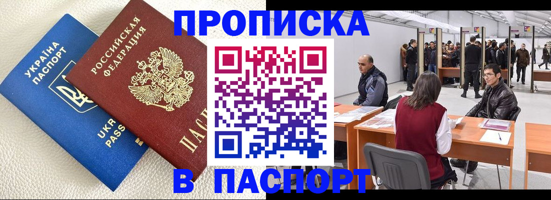 временная регистрация недорого в Алатыре